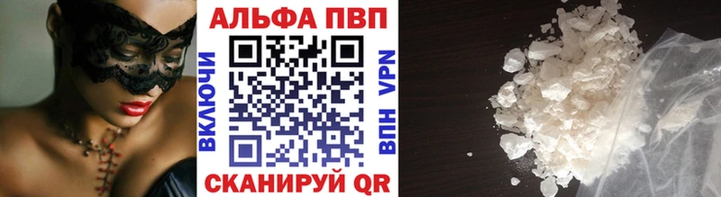 Alpha-PVP Соль где купить Татарск