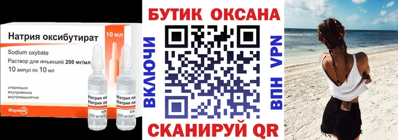 OMG маркетплейс  где купить наркоту  Татарск  БУТИРАТ Butirat 