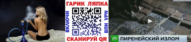гидра рабочий сайт Татарск ГАШИШ убойный
