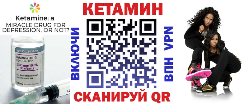 Кетамин ketamine  где продают   Татарск 