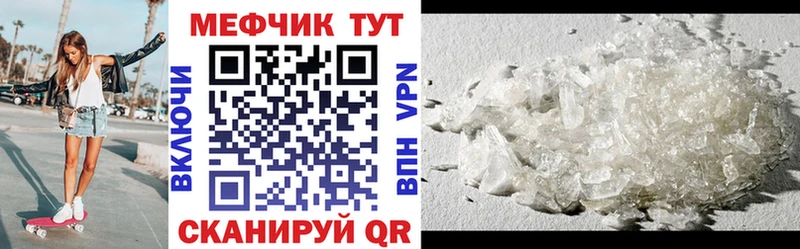 купить наркотики сайты  Татарск  блэк спрут зеркало  МЕФ кристаллы 