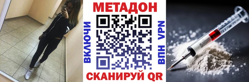 продажа наркотиков  Татарск  Метадон белоснежный 